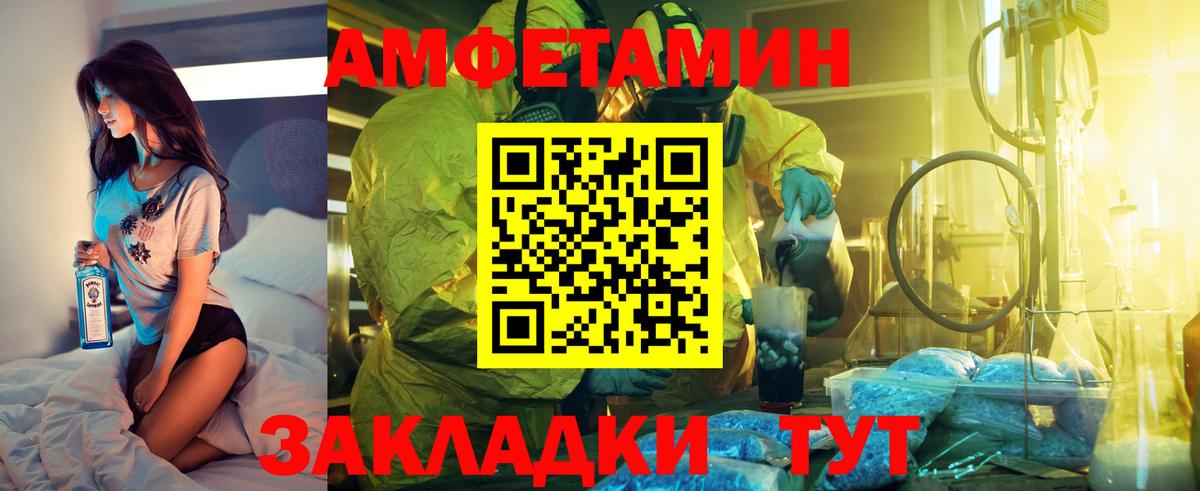 АМФЕТАМИН Розовый Советский
