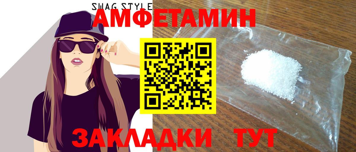Amphetamine 97%  Вход с VPN  Советский 