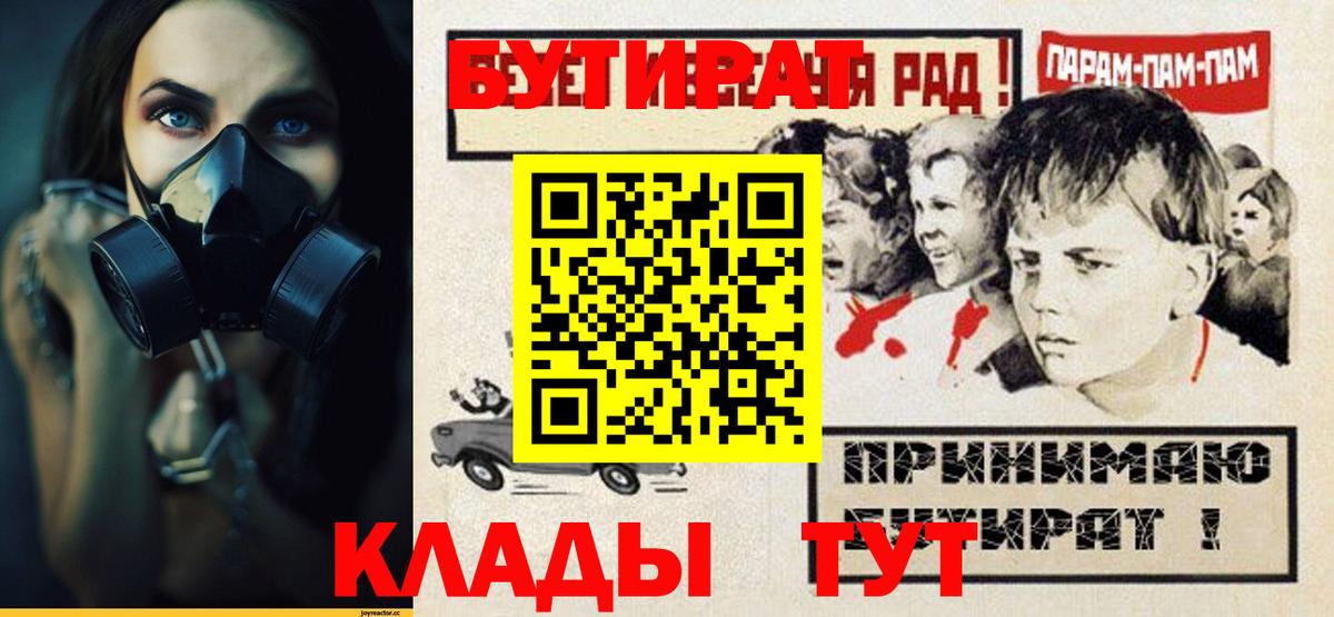 БУТИРАТ BDO Советский