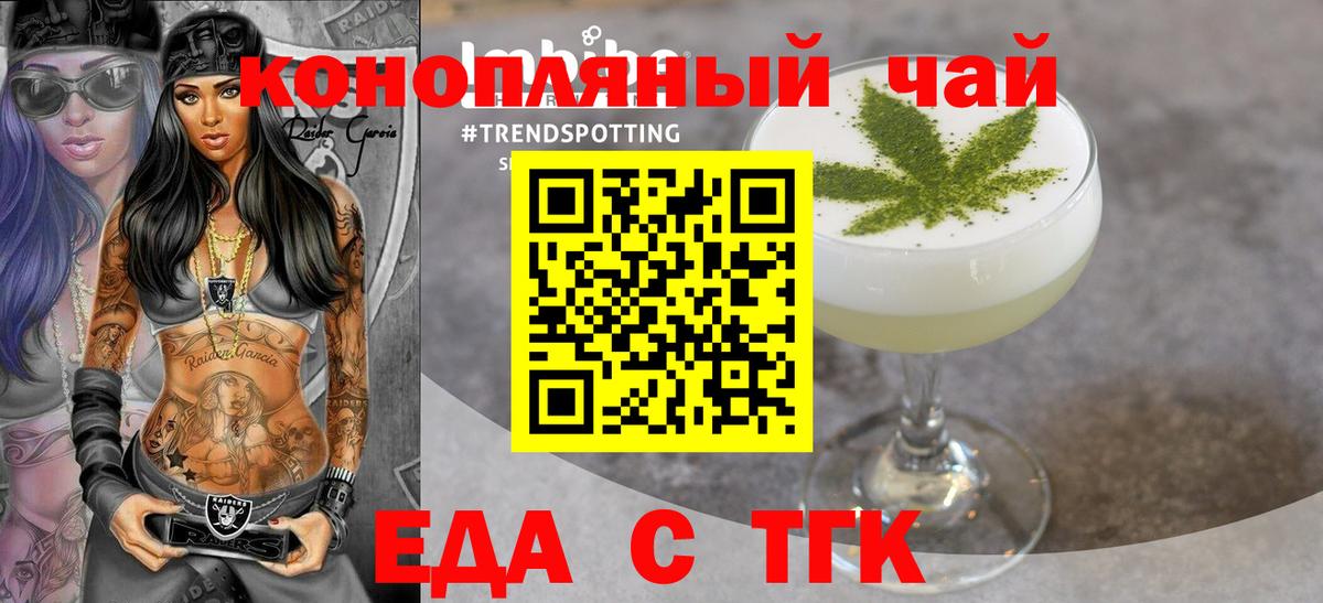 Советский  Cannafood марихуана  Вход с VPN 