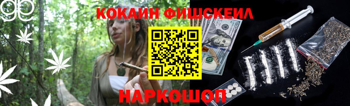 Советский  COCAIN FishScale  Cocaine  COCAIN FishScale  Вход с VPN 