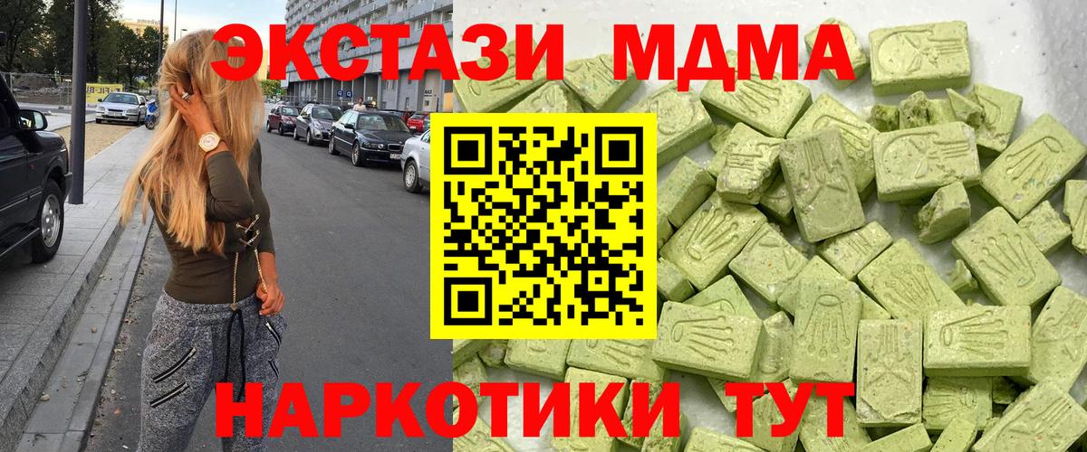 Советский  ЭКСТАЗИ таблы  Экстази бентли  купить наркотик  Вход с VPN 
