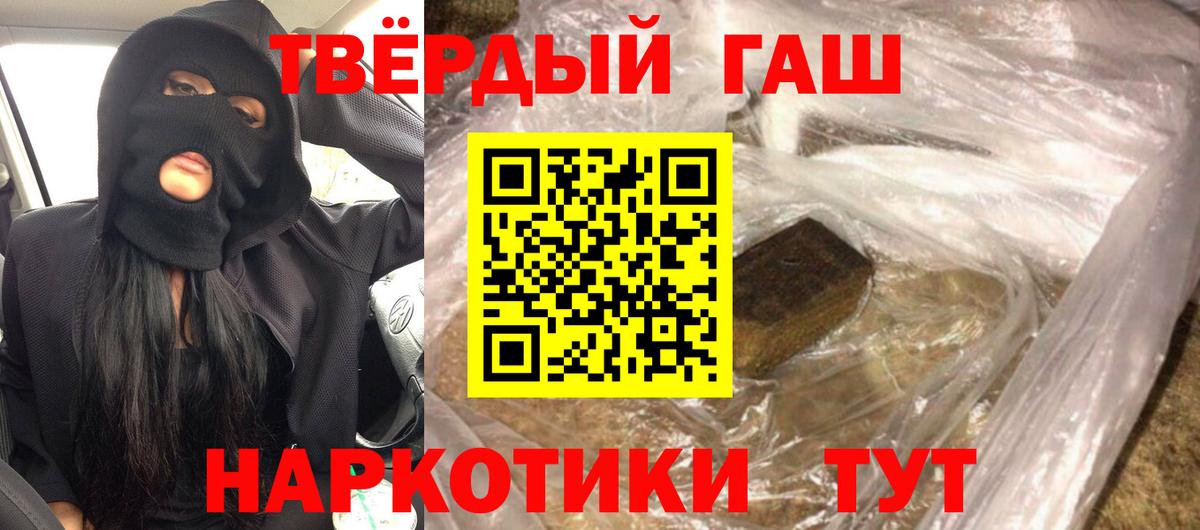 ГАШИШ Cannabis  Вход с VPN  ГАШИШ ice o lator  Советский 