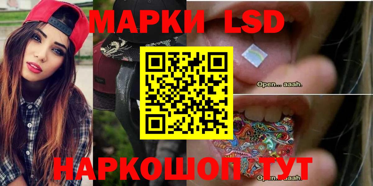 Лсд 25 экстази ecstasy  LSD-25 экстази кислота  Советский  Вход с VPN 