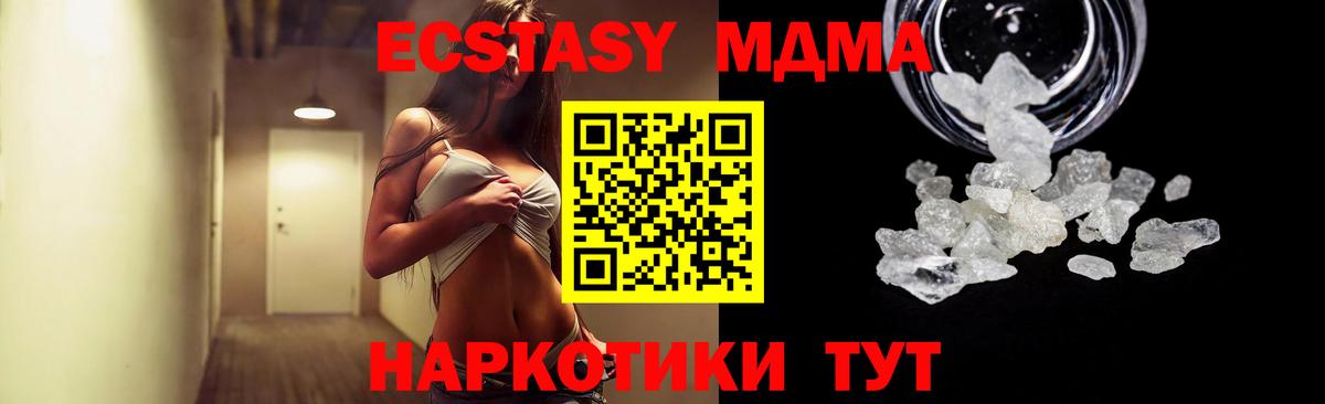 МДМА VHQ Советский
