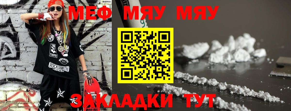 МЕФ кристаллы Советский
