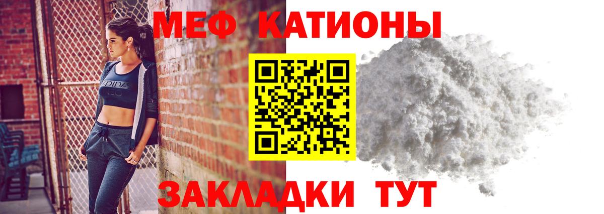 Советский  МЕФ mephedrone  МЕФ  Вход с VPN  МЕФ VHQ 