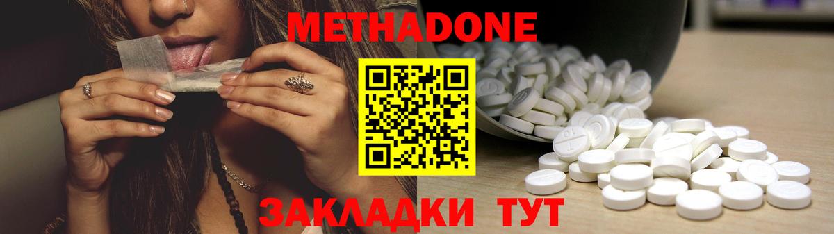 Советский  Метадон кристалл  Вход с VPN  МЕТАДОН кристалл 