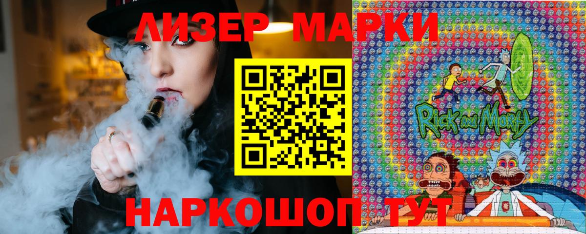 Марки 25I-NBOMe 1500мкг Советский
