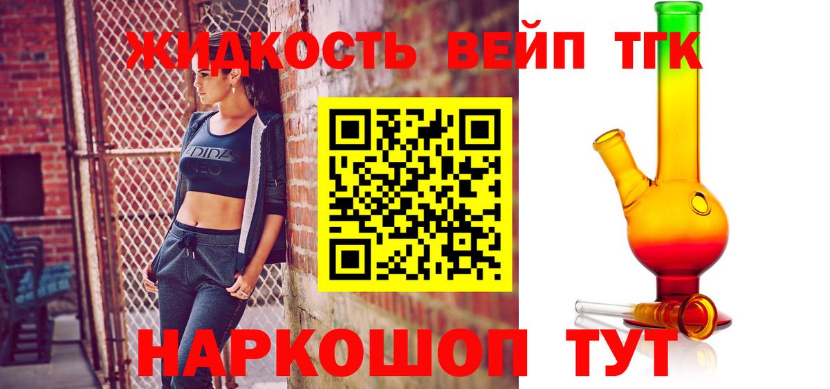 Дистиллят ТГК THC oil  Вход с VPN  Советский  где можно купить   Дистиллят ТГК THC oil 