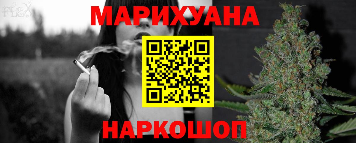Конопля Ganja  Вход с VPN  Советский  Бошки Шишки Ganja  Бошки марихуана семена 