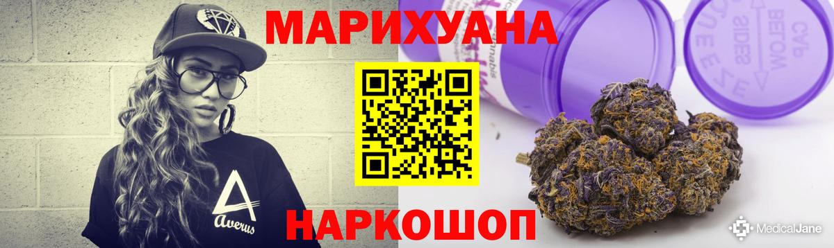 МАРИХУАНА план Советский